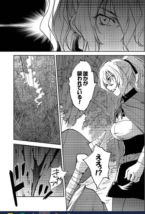 レッドフードガールX Page.44