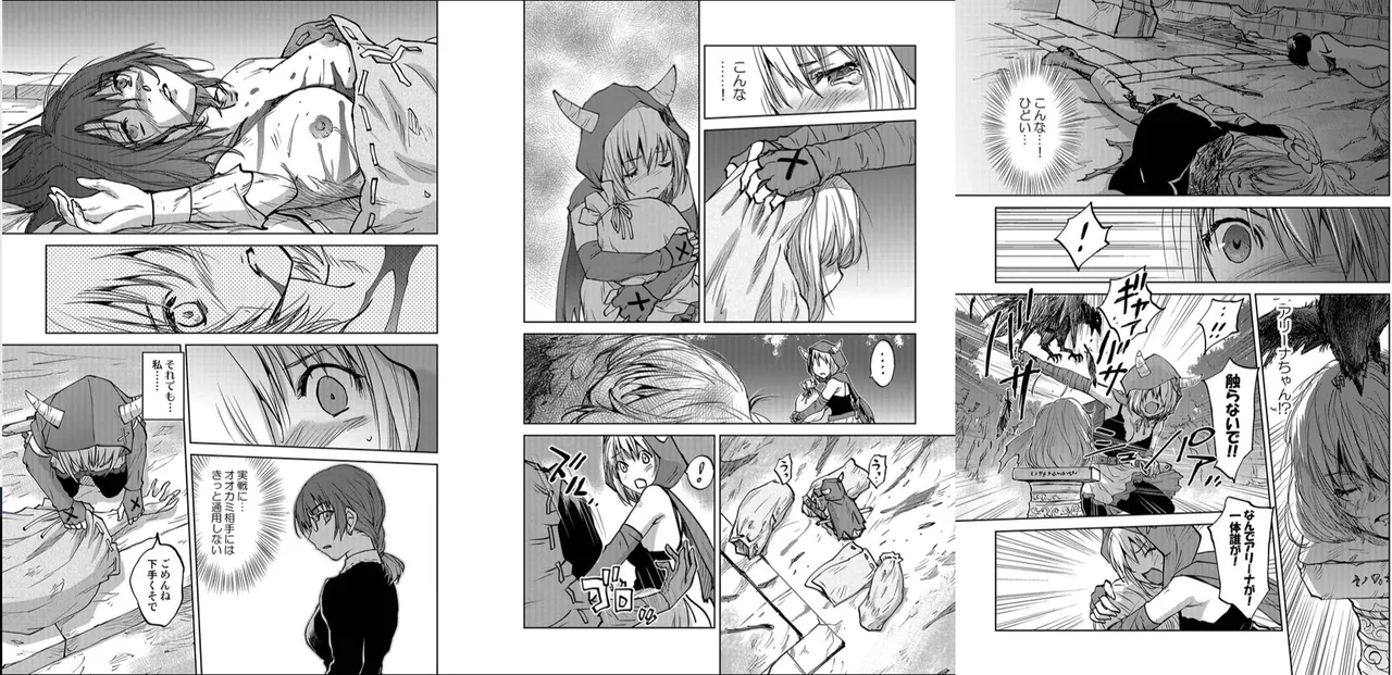 レッドフードガールX Page.45