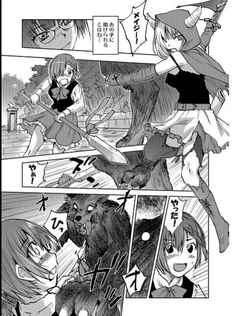 レッドフードガールX Page.46