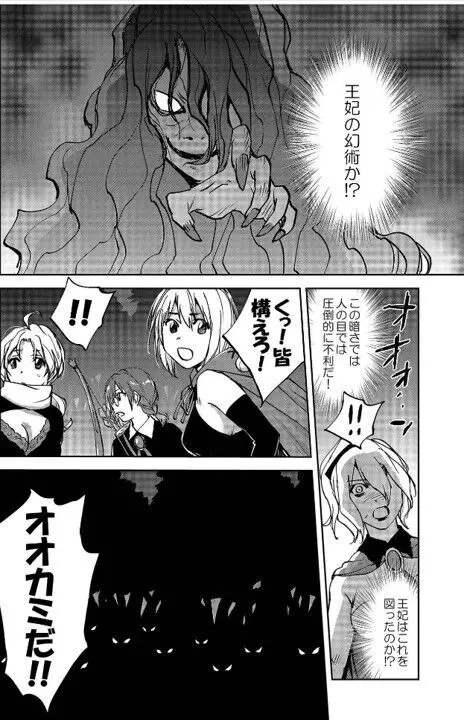 レッドフードガールX Page.47