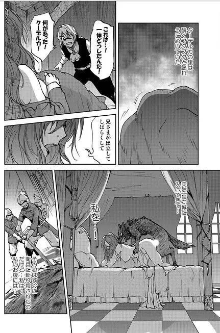 レッドフードガールX Page.51