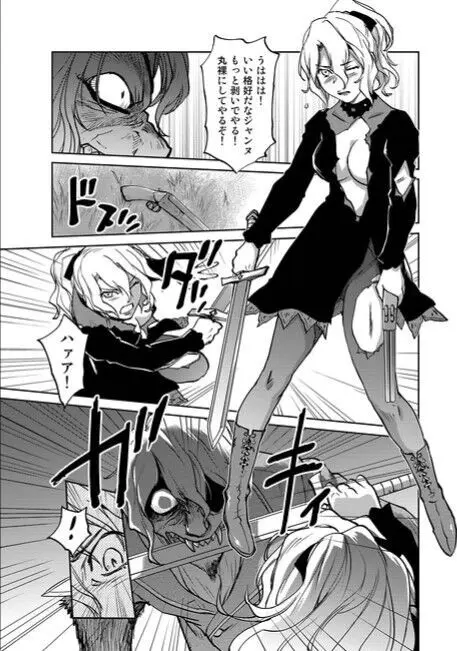 レッドフードガールX Page.53