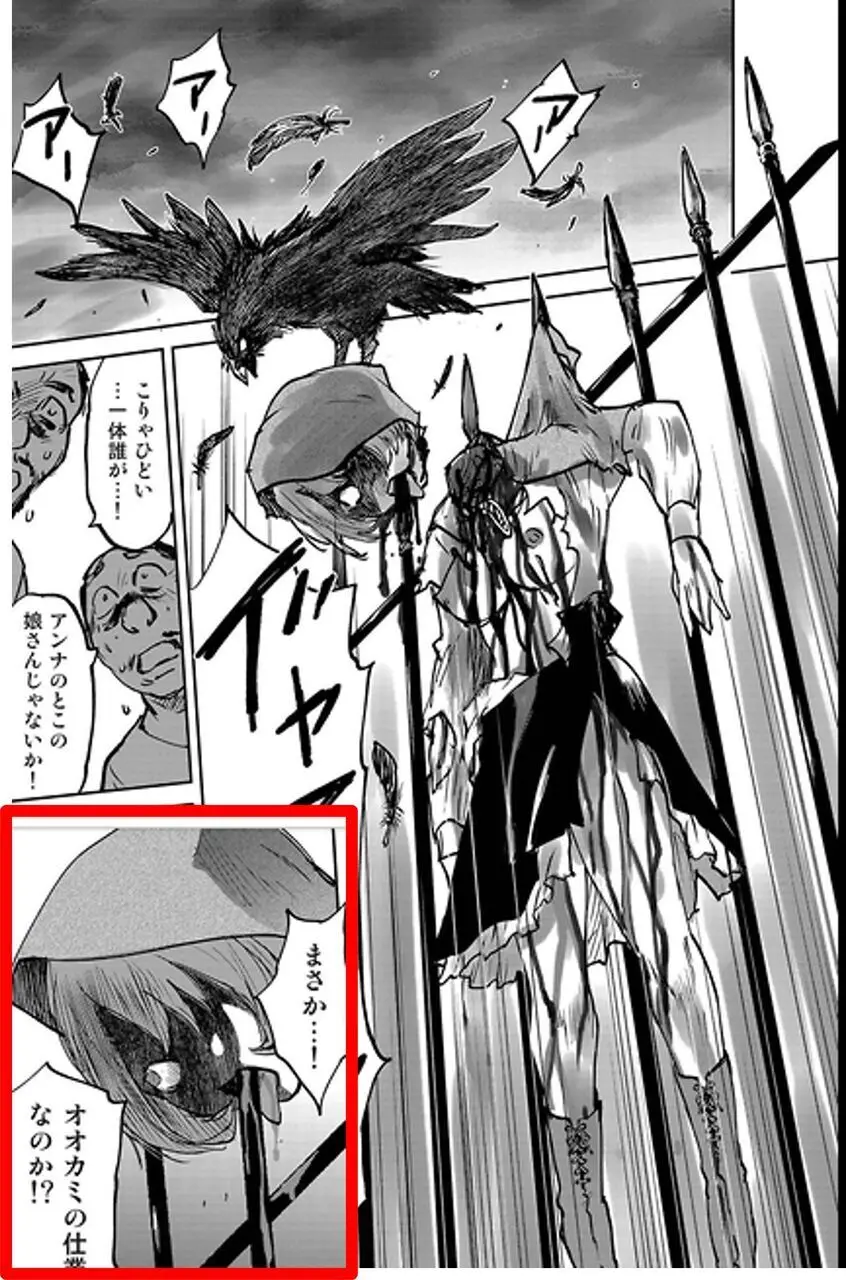 レッドフードガールX Page.55