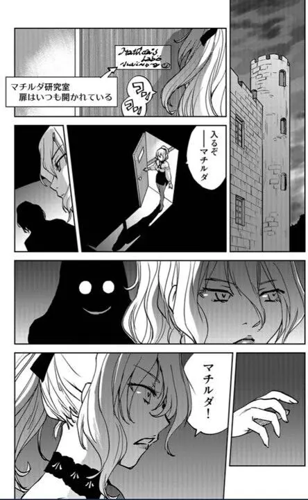 レッドフードガールX Page.61