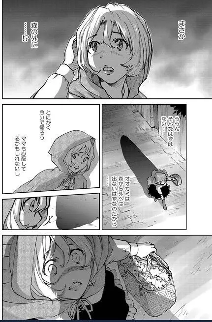 レッドフードガールX Page.63