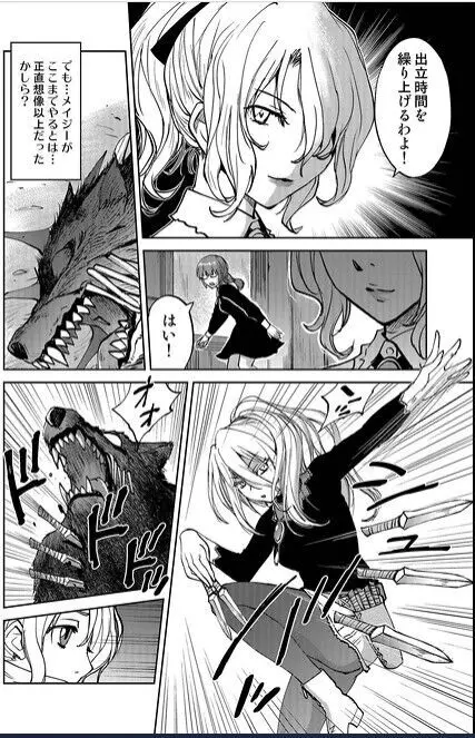 レッドフードガールX Page.64