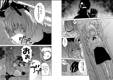 レッドフードガールX Page.69