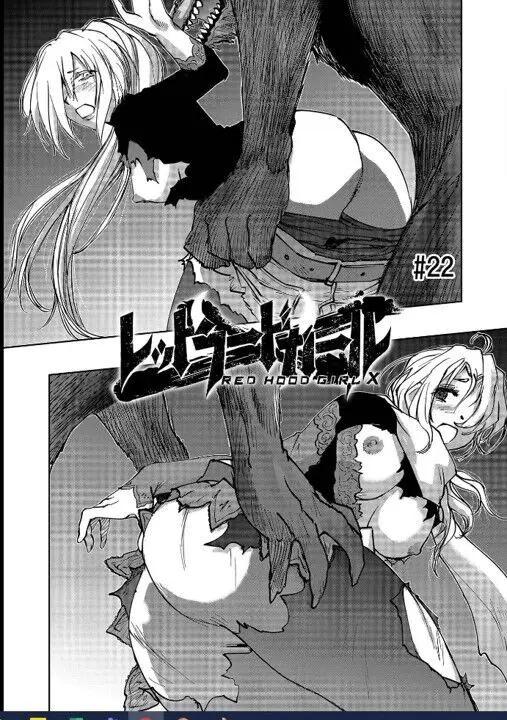 レッドフードガールX Page.70