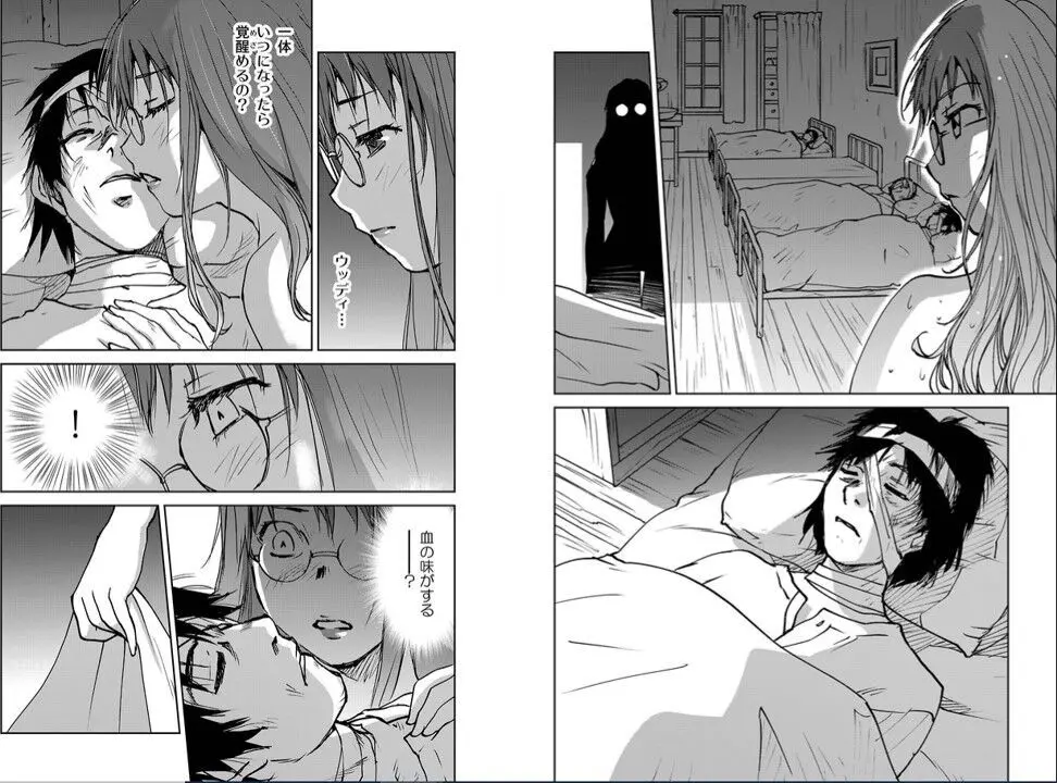 レッドフードガールX Page.77