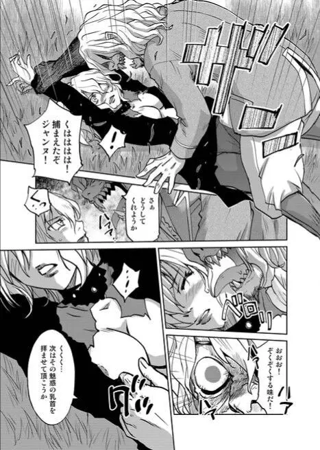 レッドフードガールX Page.79