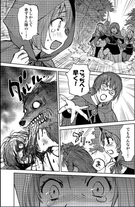 レッドフードガールX Page.82