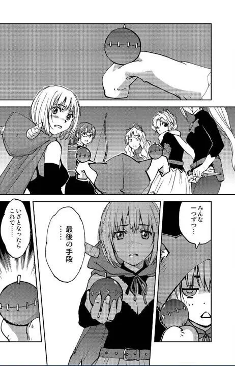 レッドフードガールX Page.85