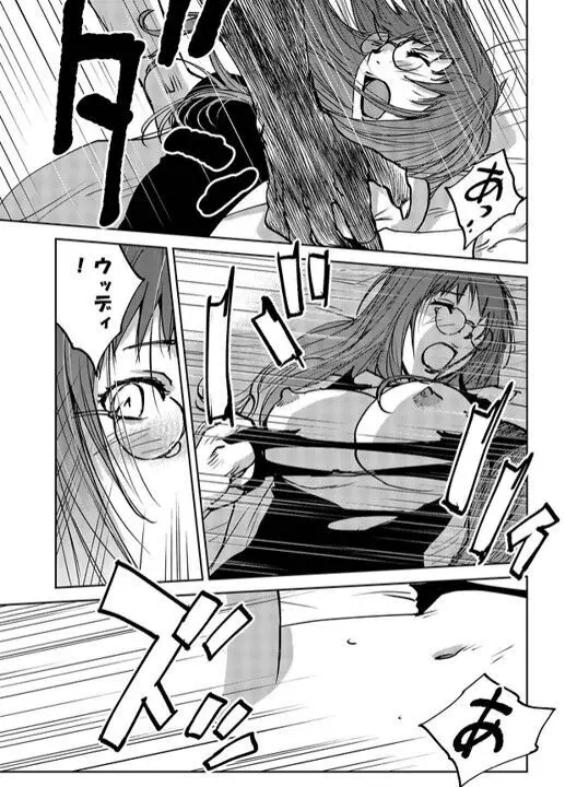 レッドフードガールX Page.87