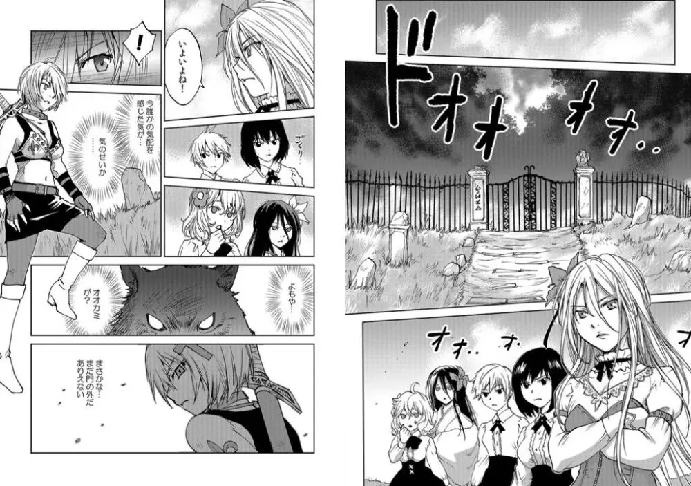 レッドフードガールX Page.90