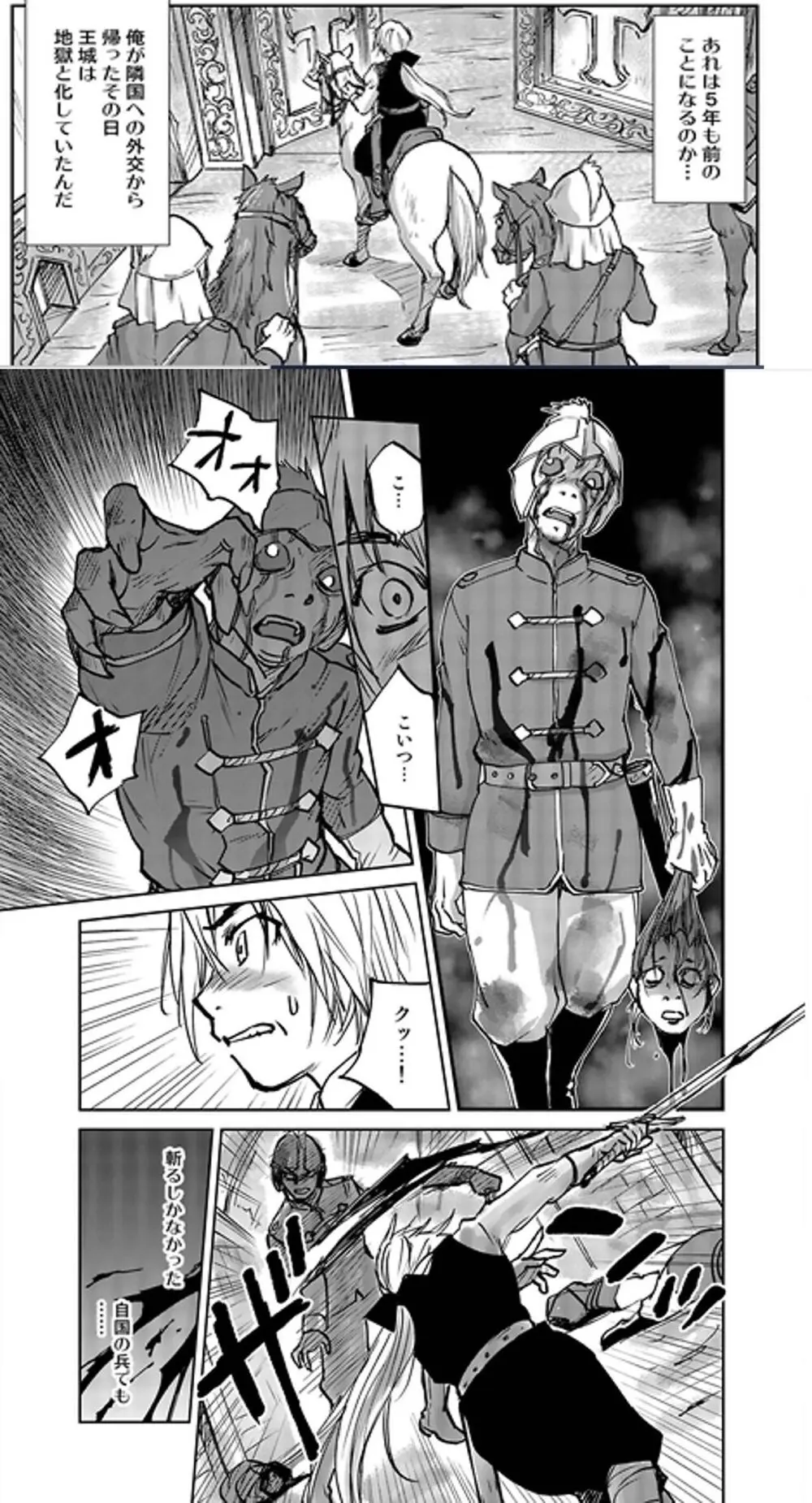 レッドフードガールX Page.97