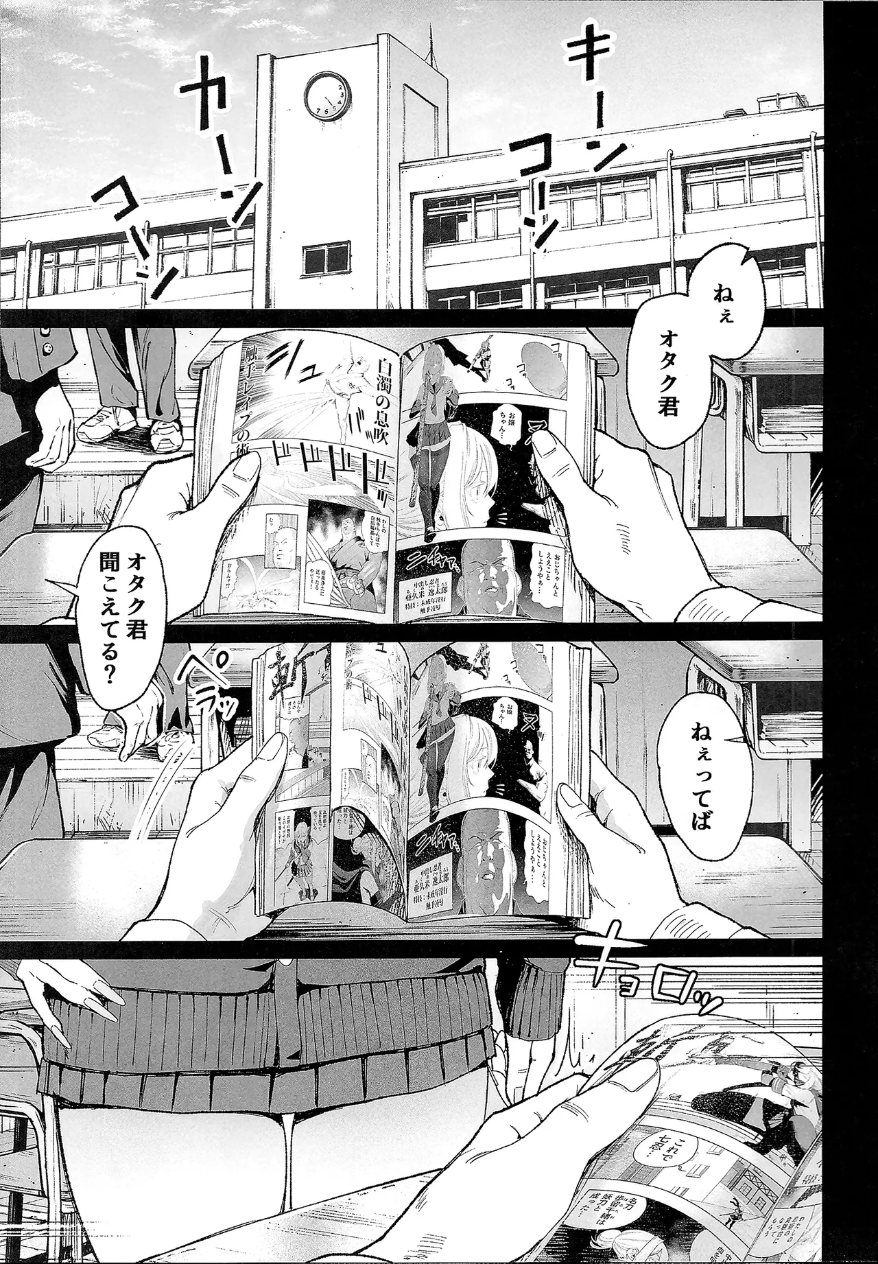 入り浸りギャルにま〇こ使わせて貰う話4.5 Page.2