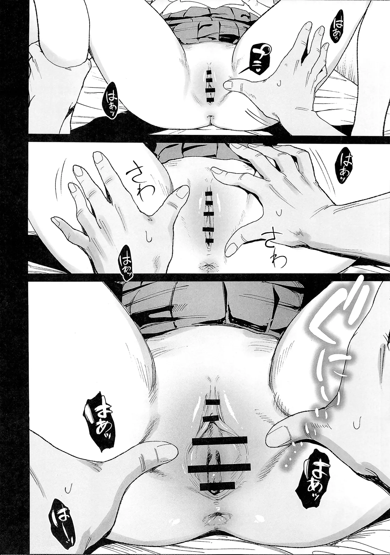 入り浸りギャルにま〇こ使わせて貰う話4.5 Page.23