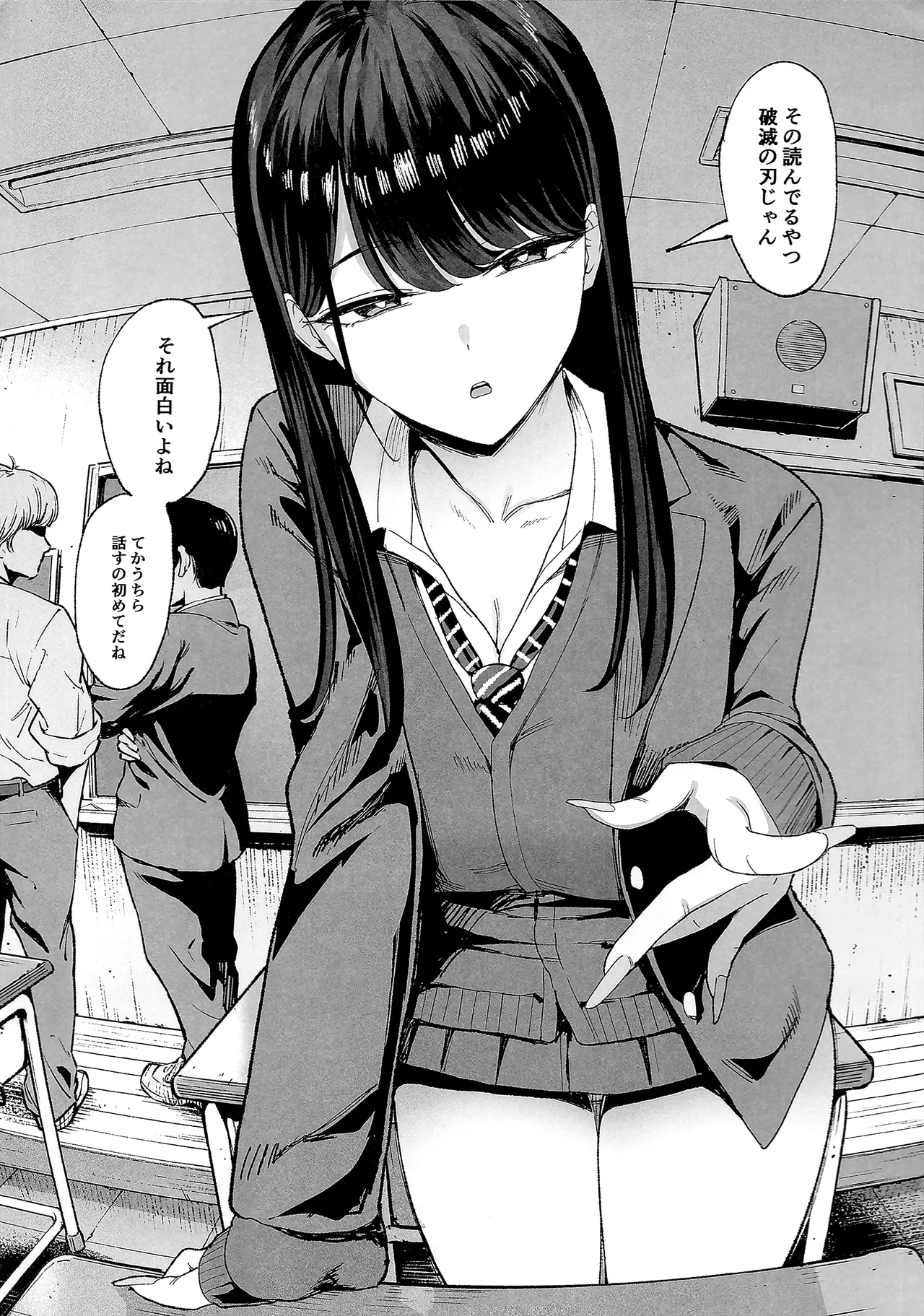 入り浸りギャルにま〇こ使わせて貰う話4.5 Page.3