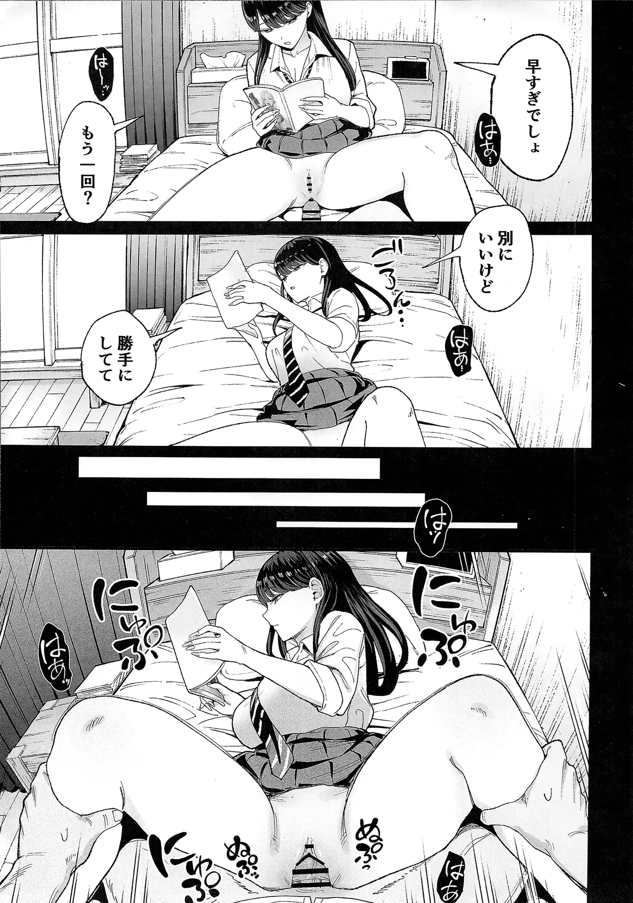 入り浸りギャルにま〇こ使わせて貰う話4.5 Page.32
