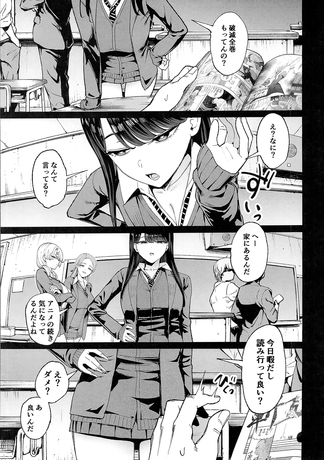 入り浸りギャルにま〇こ使わせて貰う話4.5 Page.4