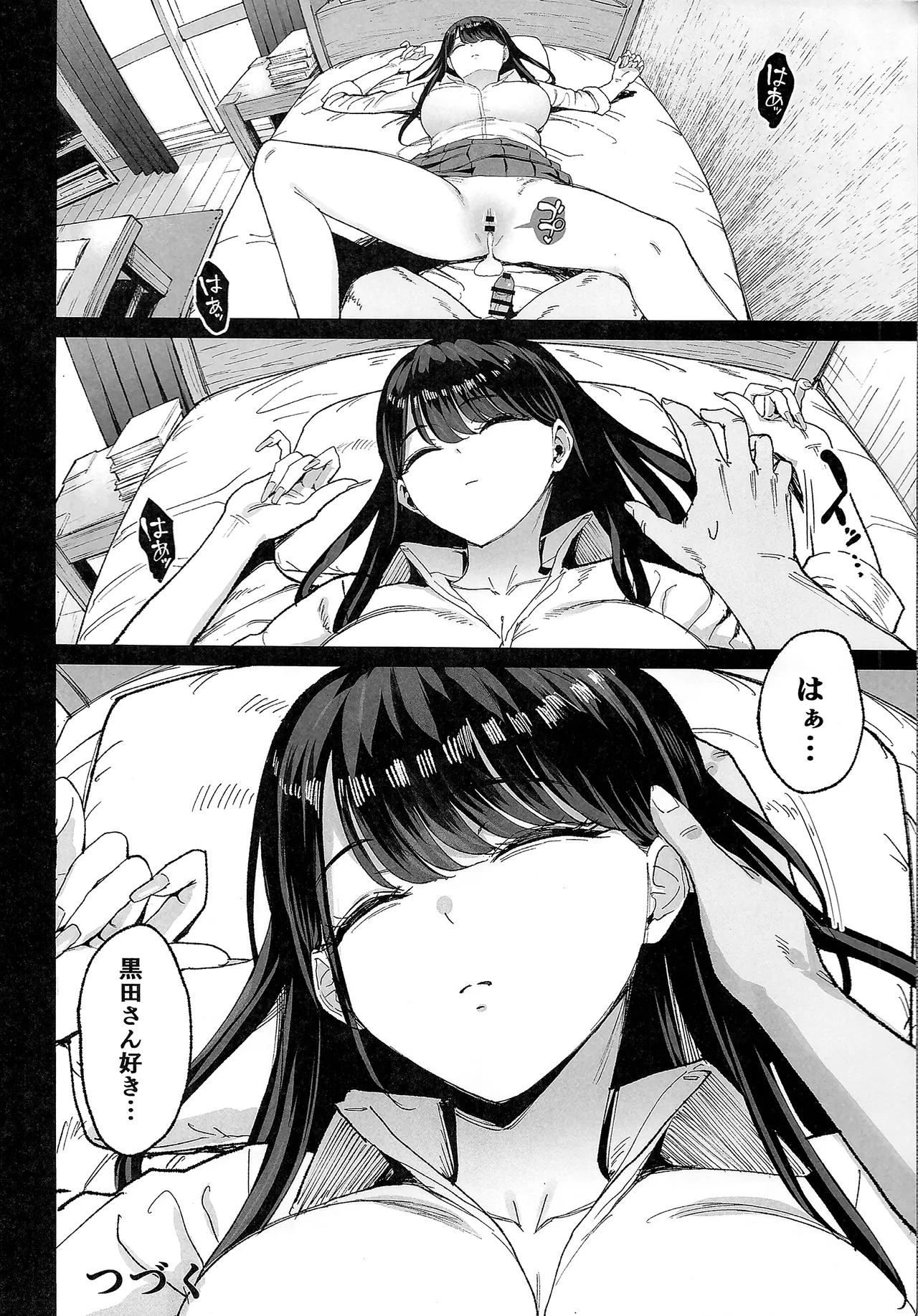 入り浸りギャルにま〇こ使わせて貰う話4.5 Page.53