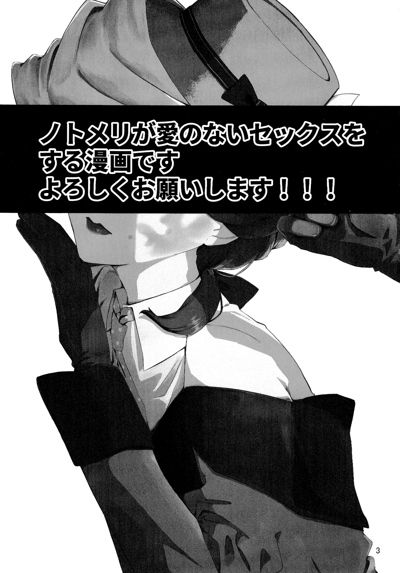 愛だの恋だのくだらない Page.2