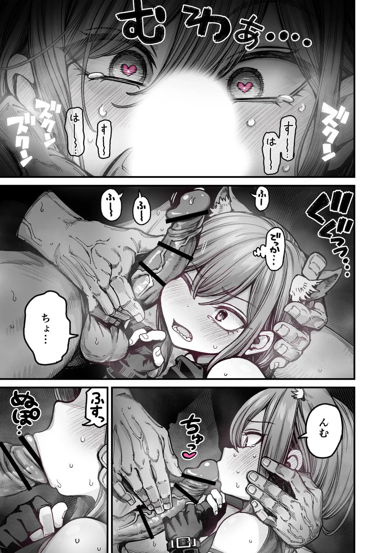 催○で男の子を女の子にしちゃう本 Page.29