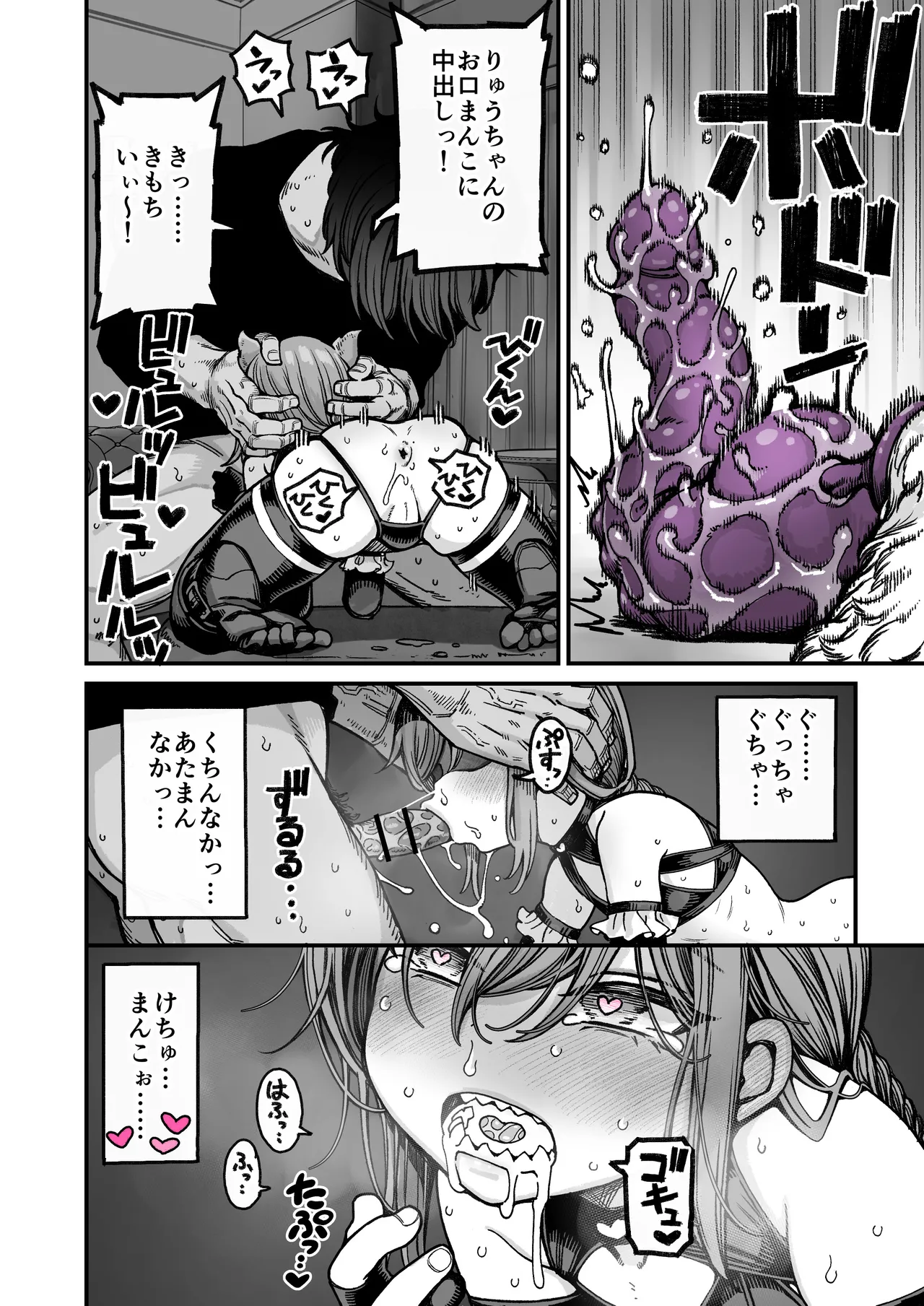 催○で男の子を女の子にしちゃう本 Page.34