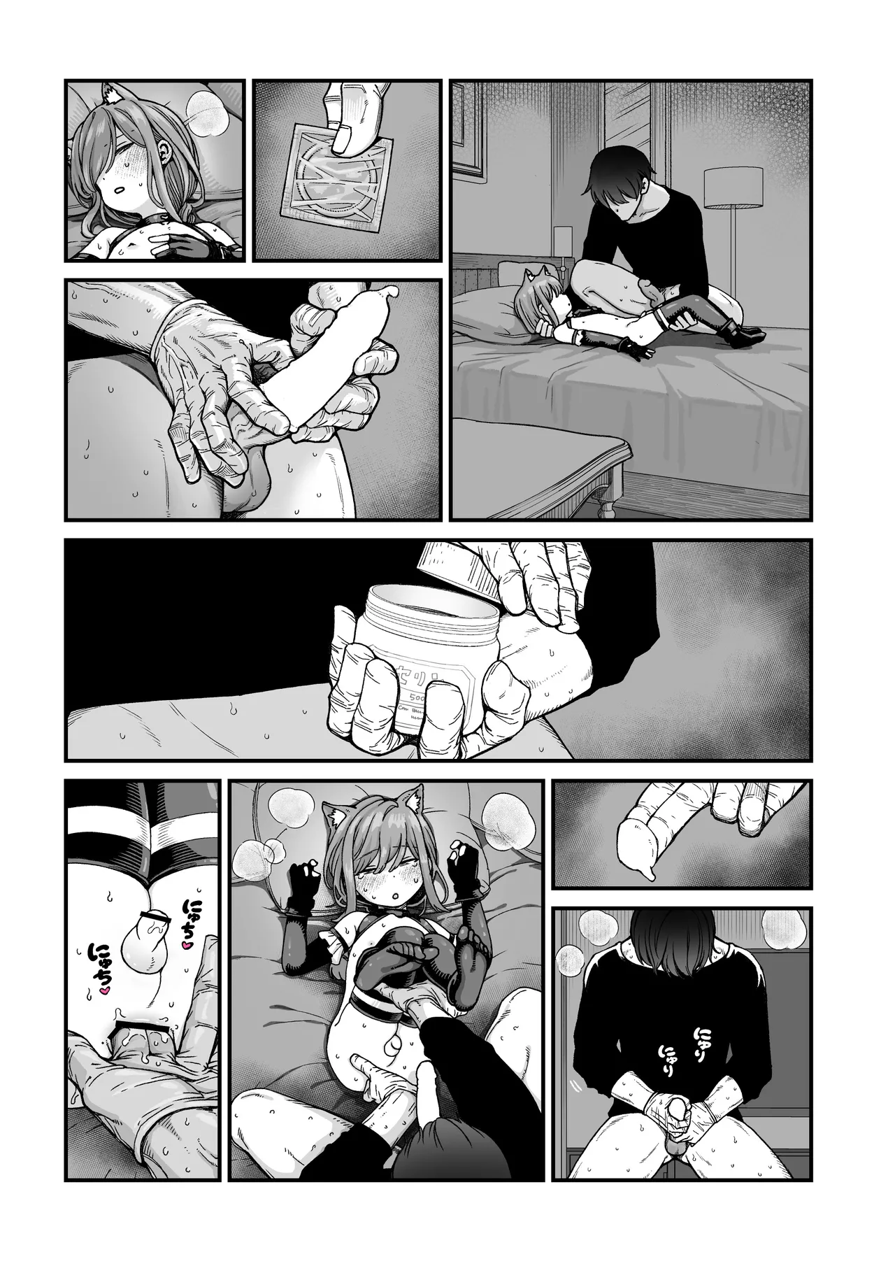 催○で男の子を女の子にしちゃう本 Page.45