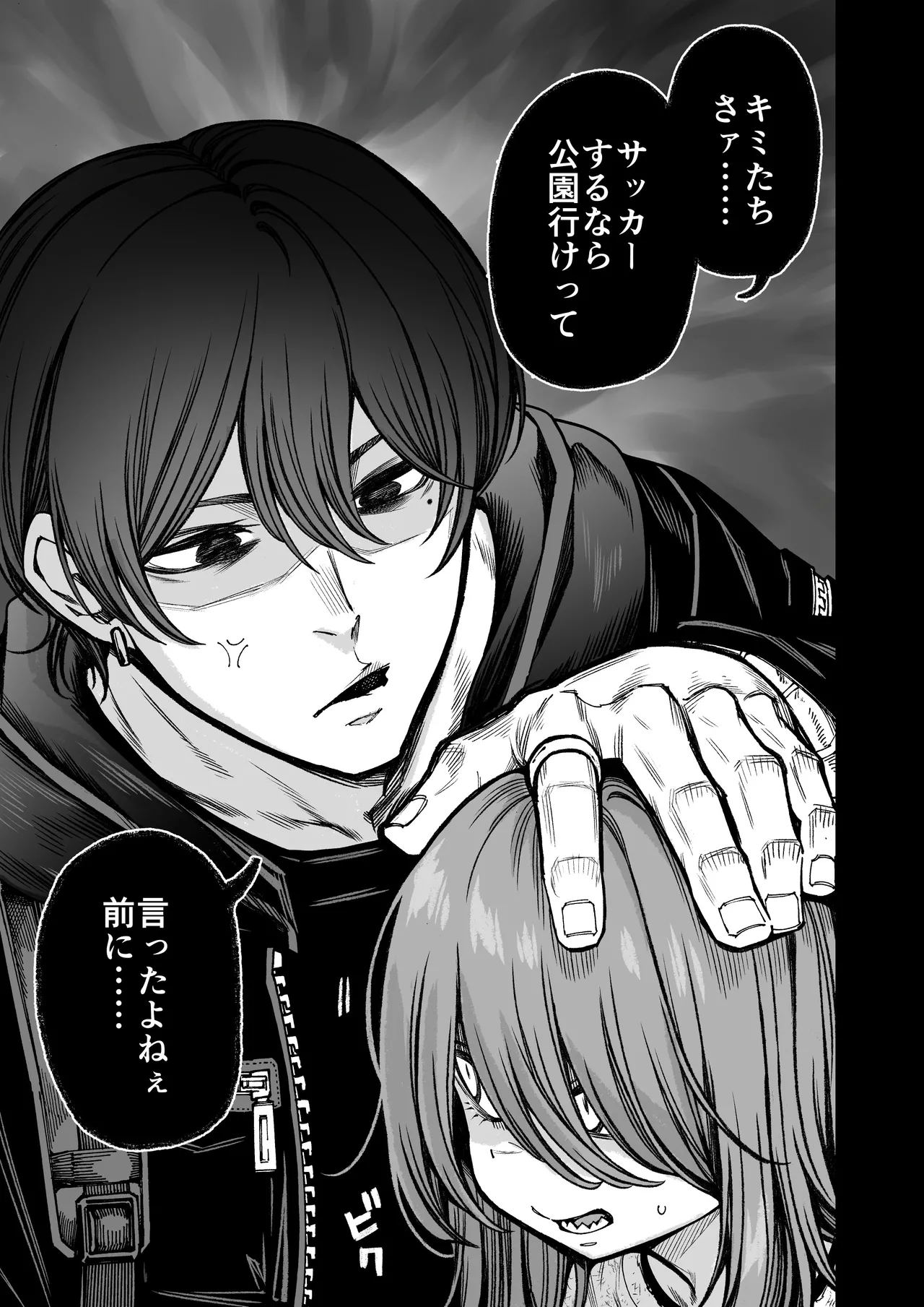 催○で男の子を女の子にしちゃう本 Page.5