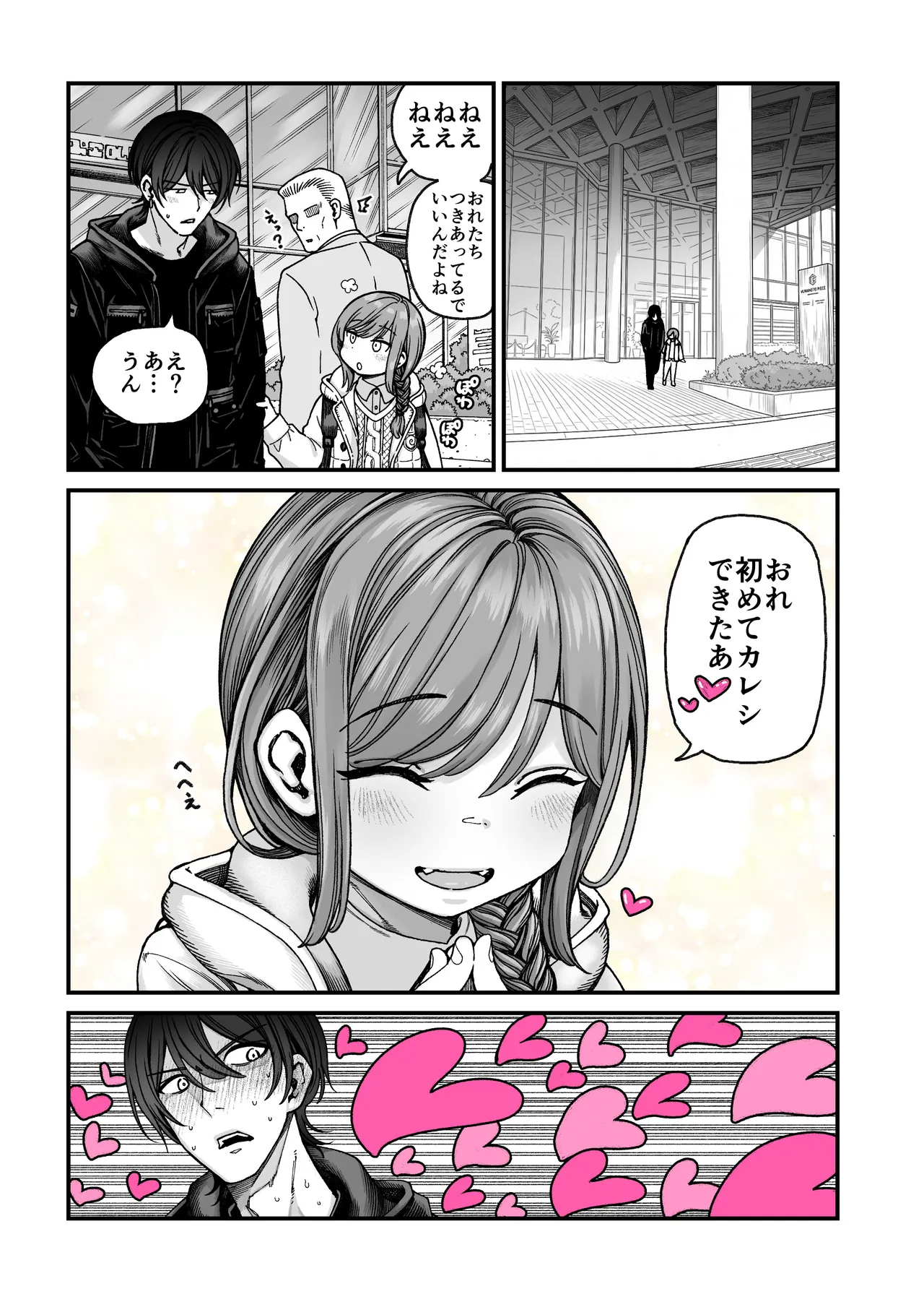 催○で男の子を女の子にしちゃう本 Page.59