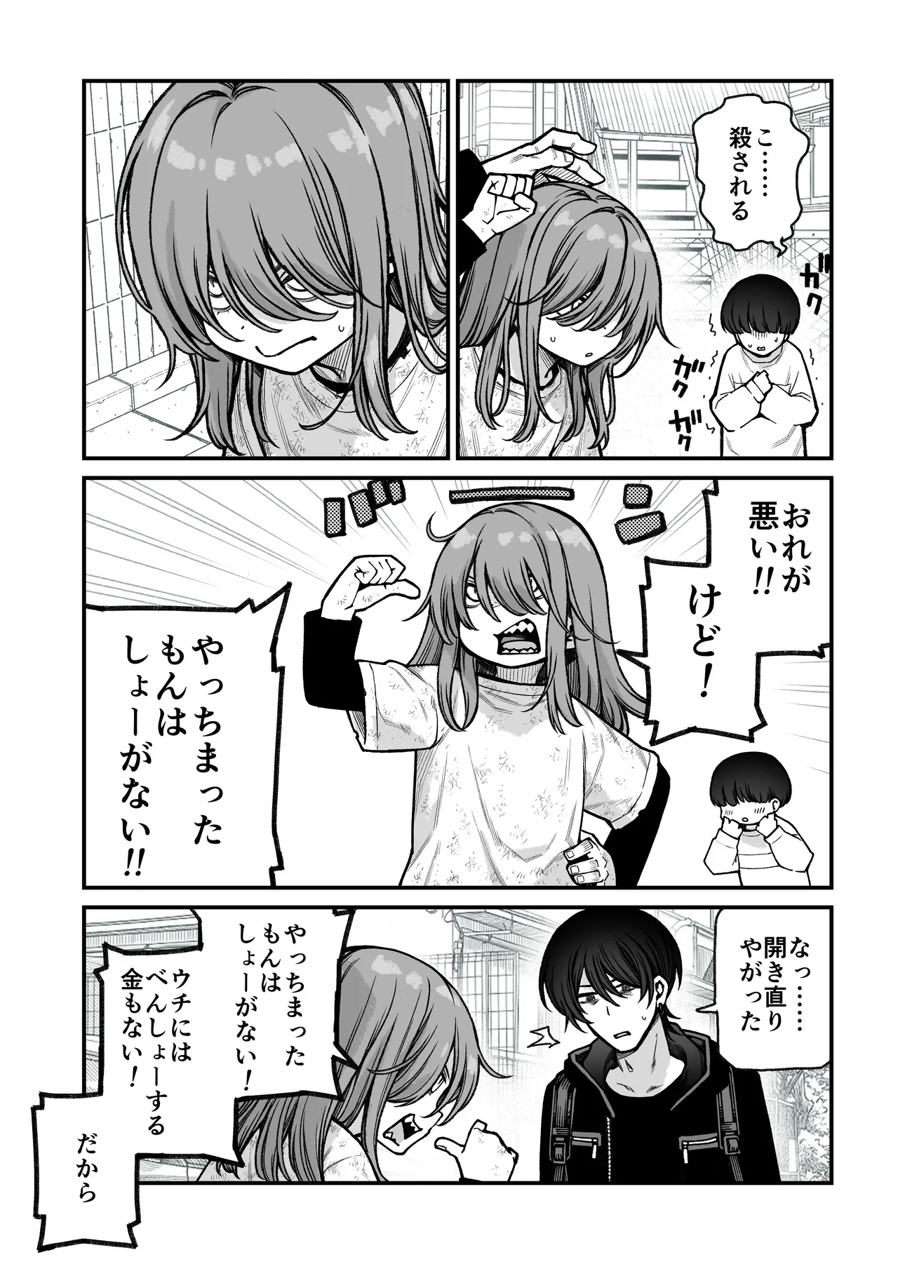 催○で男の子を女の子にしちゃう本 Page.6