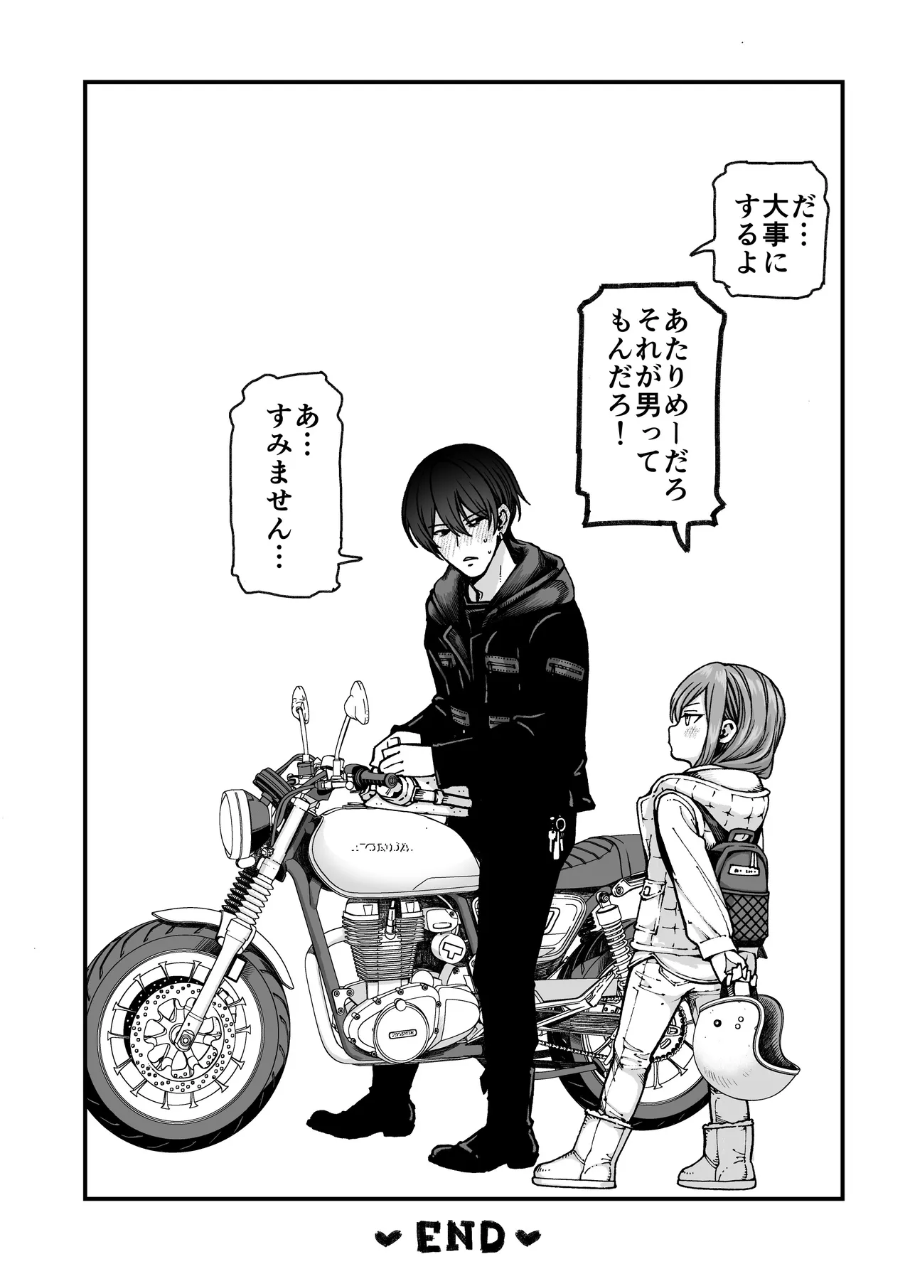 催○で男の子を女の子にしちゃう本 Page.60