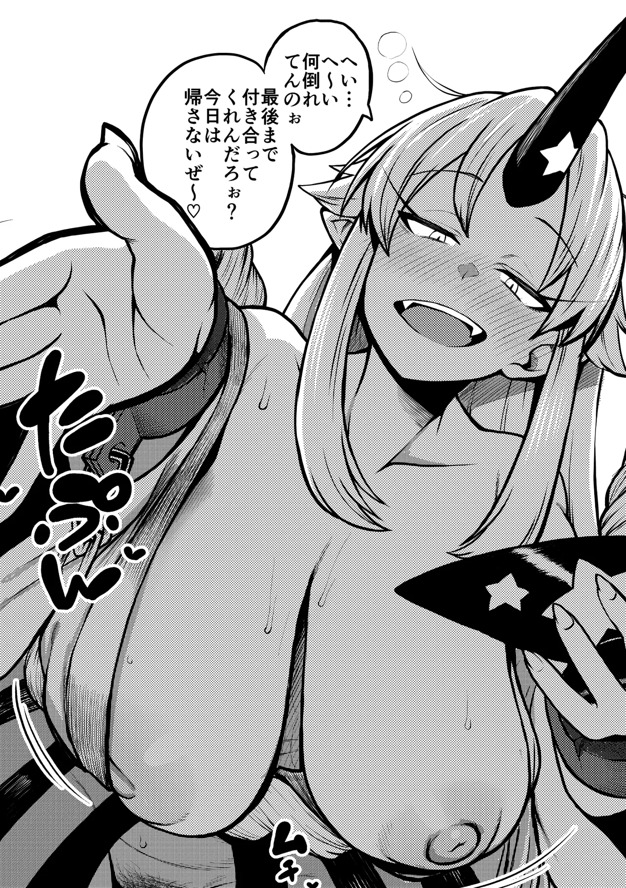 スケベな幻想少女集10 Page.26