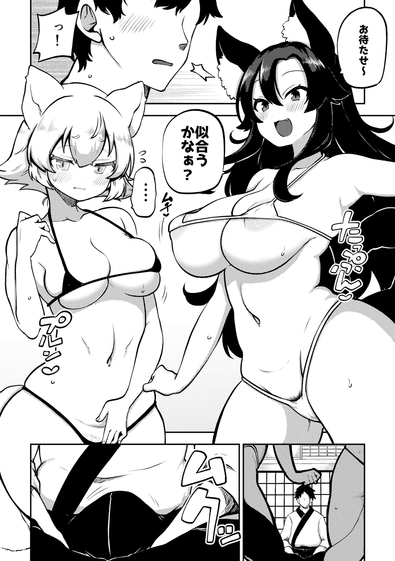 スケベな幻想少女集10 Page.30