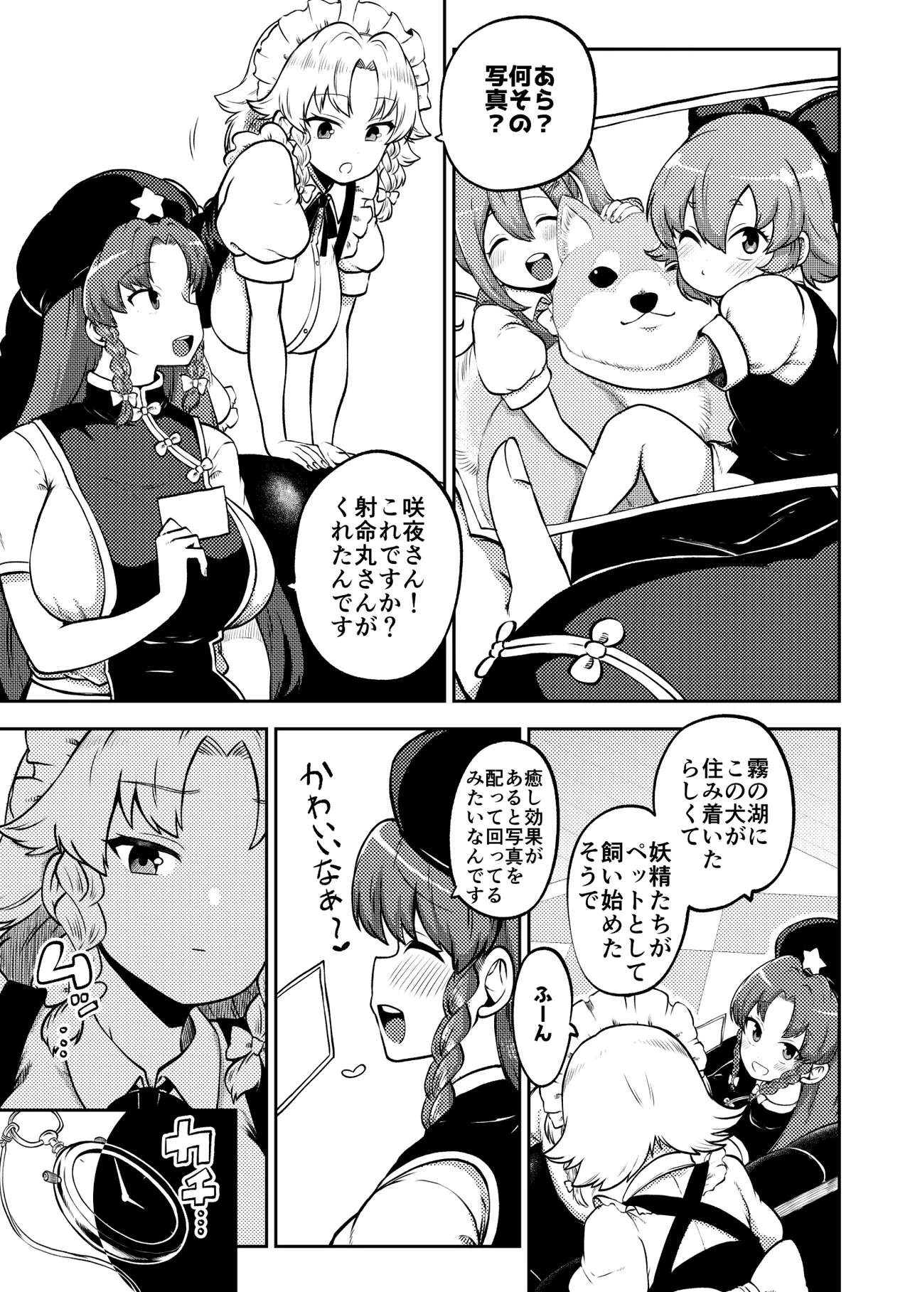 スケベな幻想少女集10 Page.49