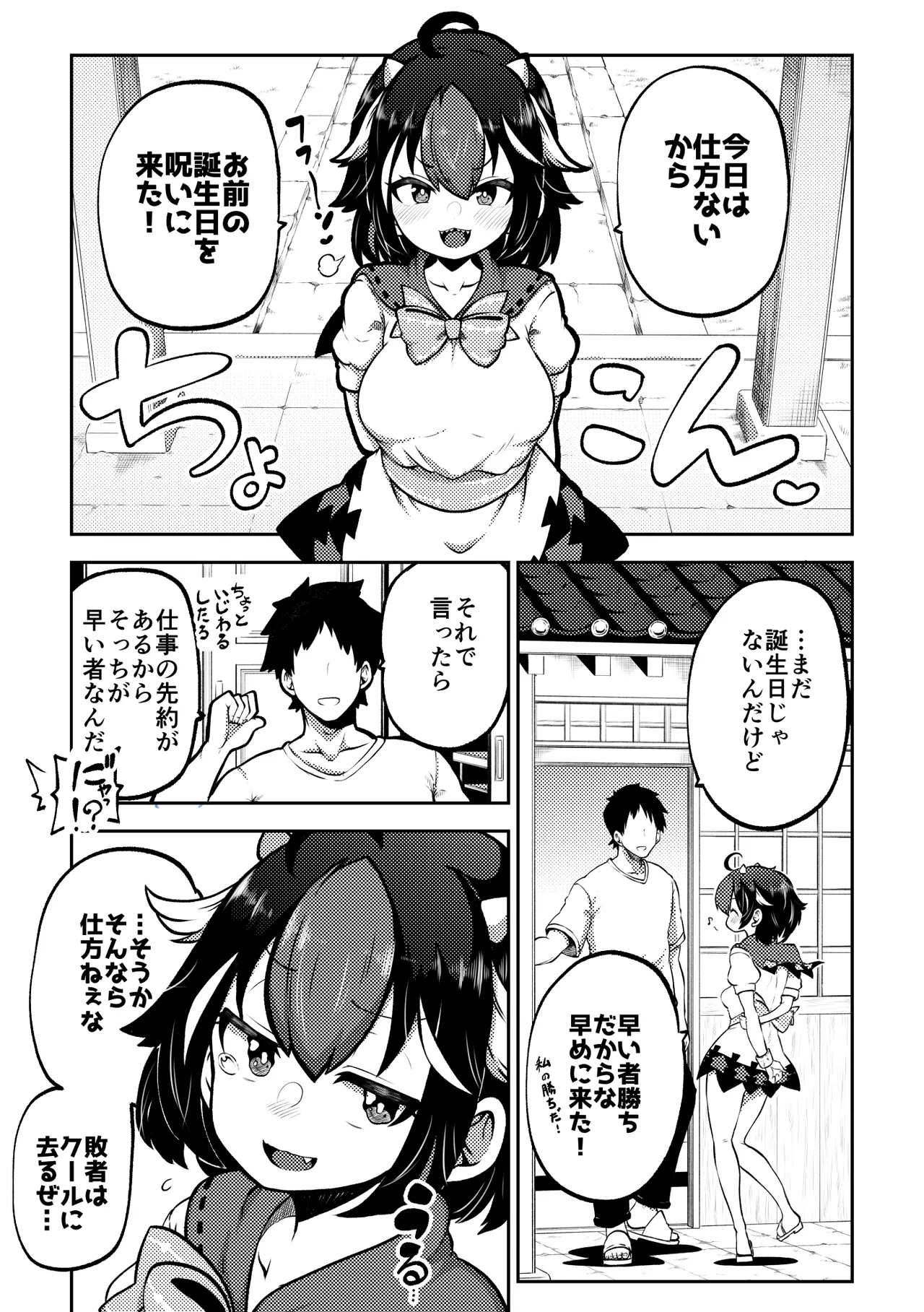 スケベな幻想少女集10 Page.55
