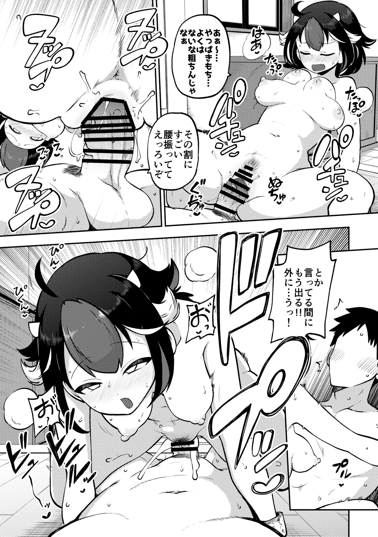 スケベな幻想少女集10 Page.61
