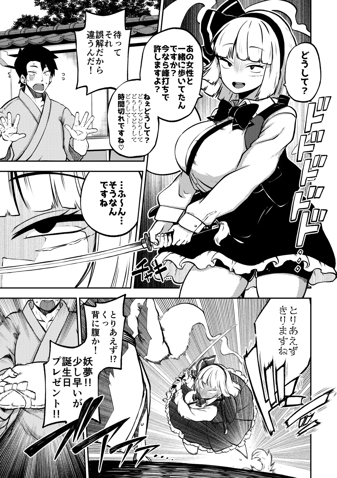 スケベな幻想少女集10 Page.63