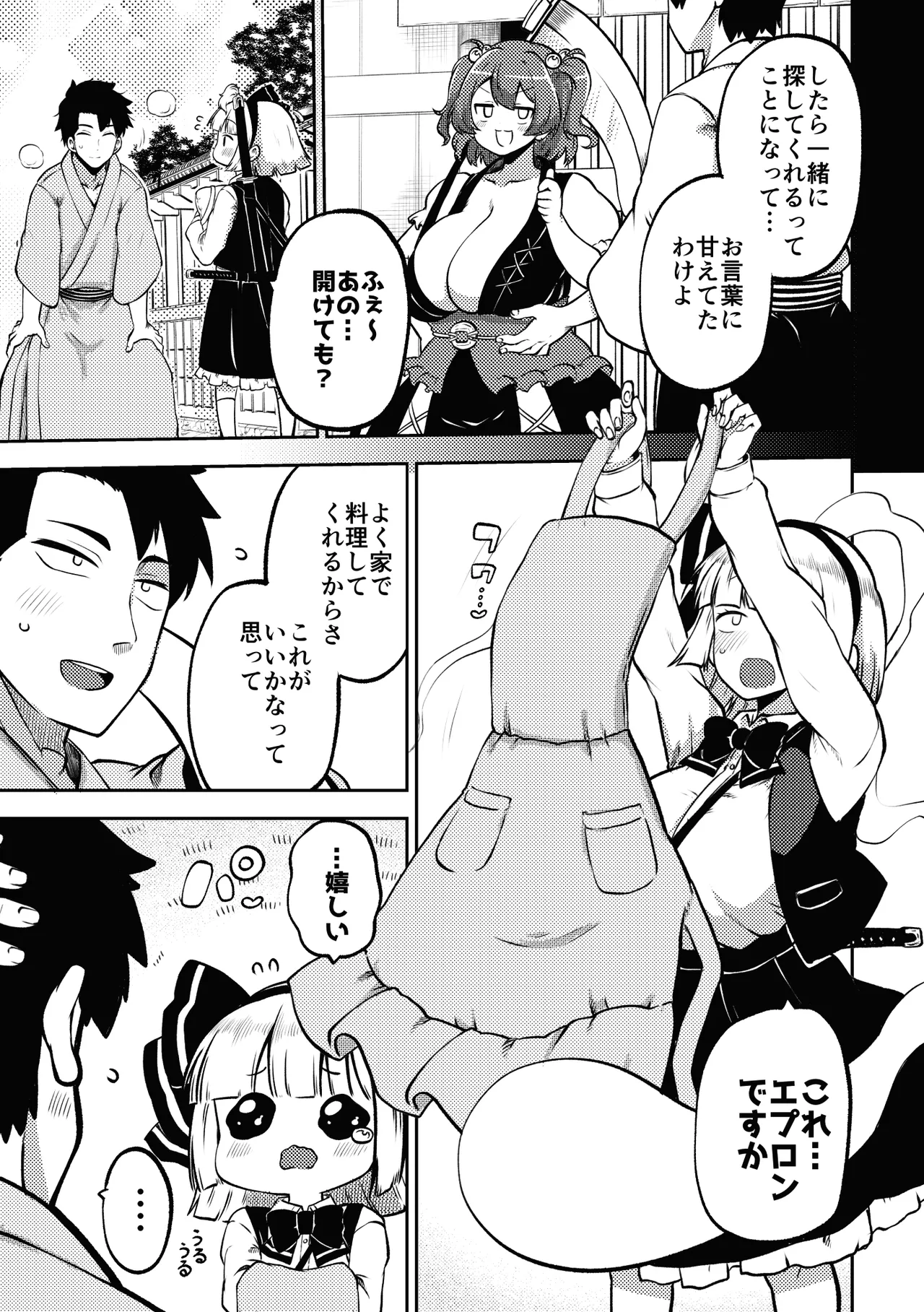 スケベな幻想少女集10 Page.65