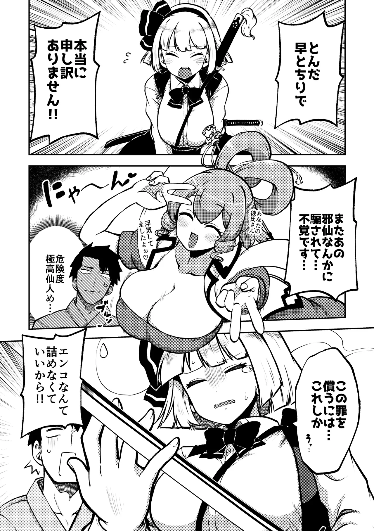 スケベな幻想少女集10 Page.66
