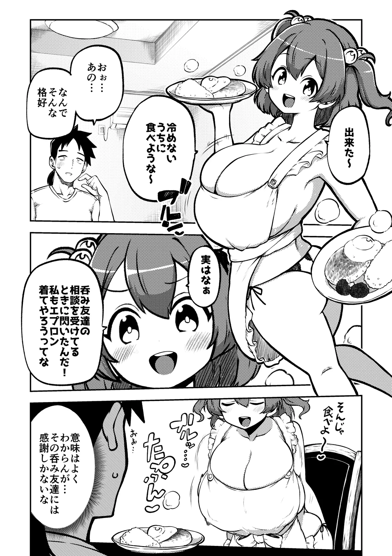 スケベな幻想少女集10 Page.68