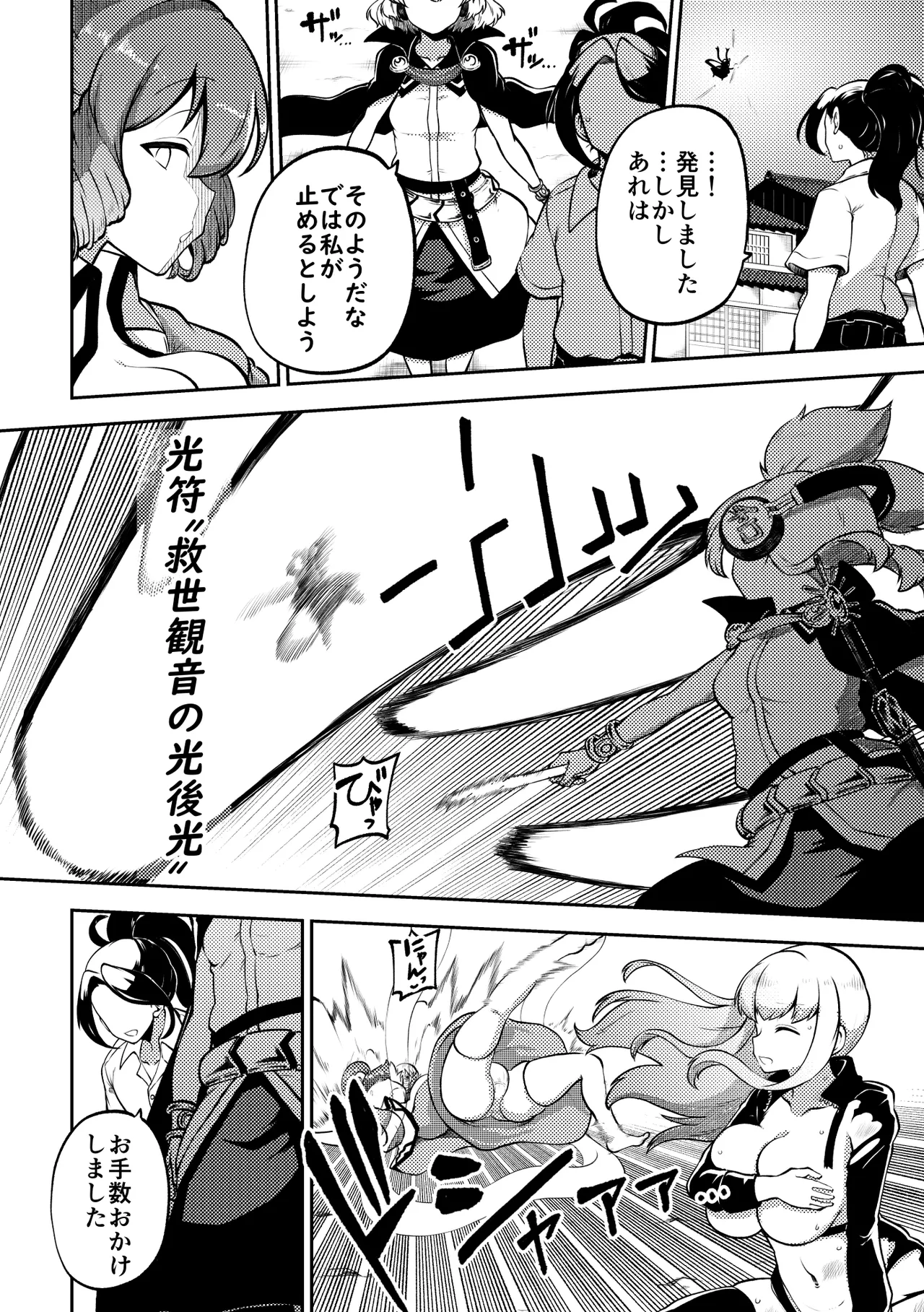 スケベな幻想少女集10 Page.70