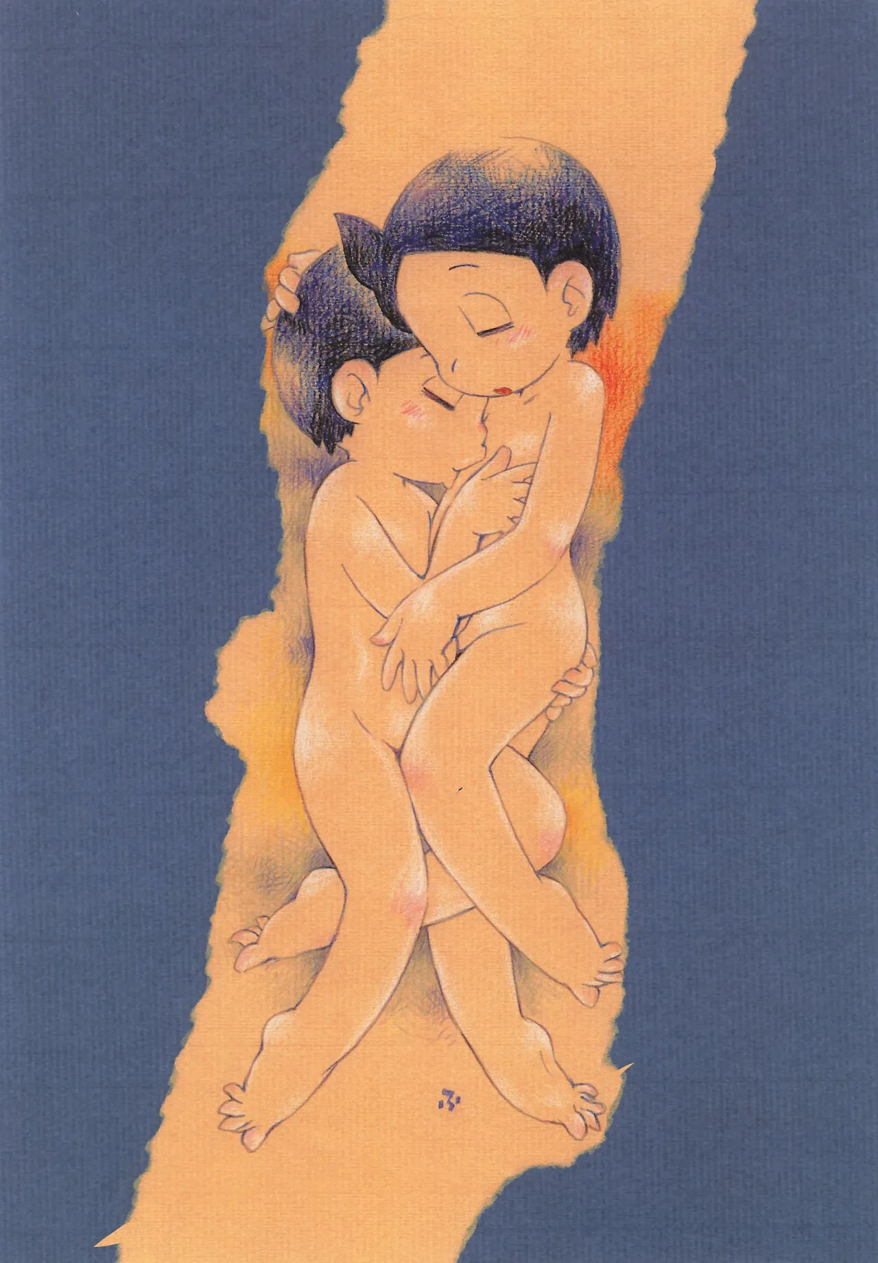 キミはボク Page.20