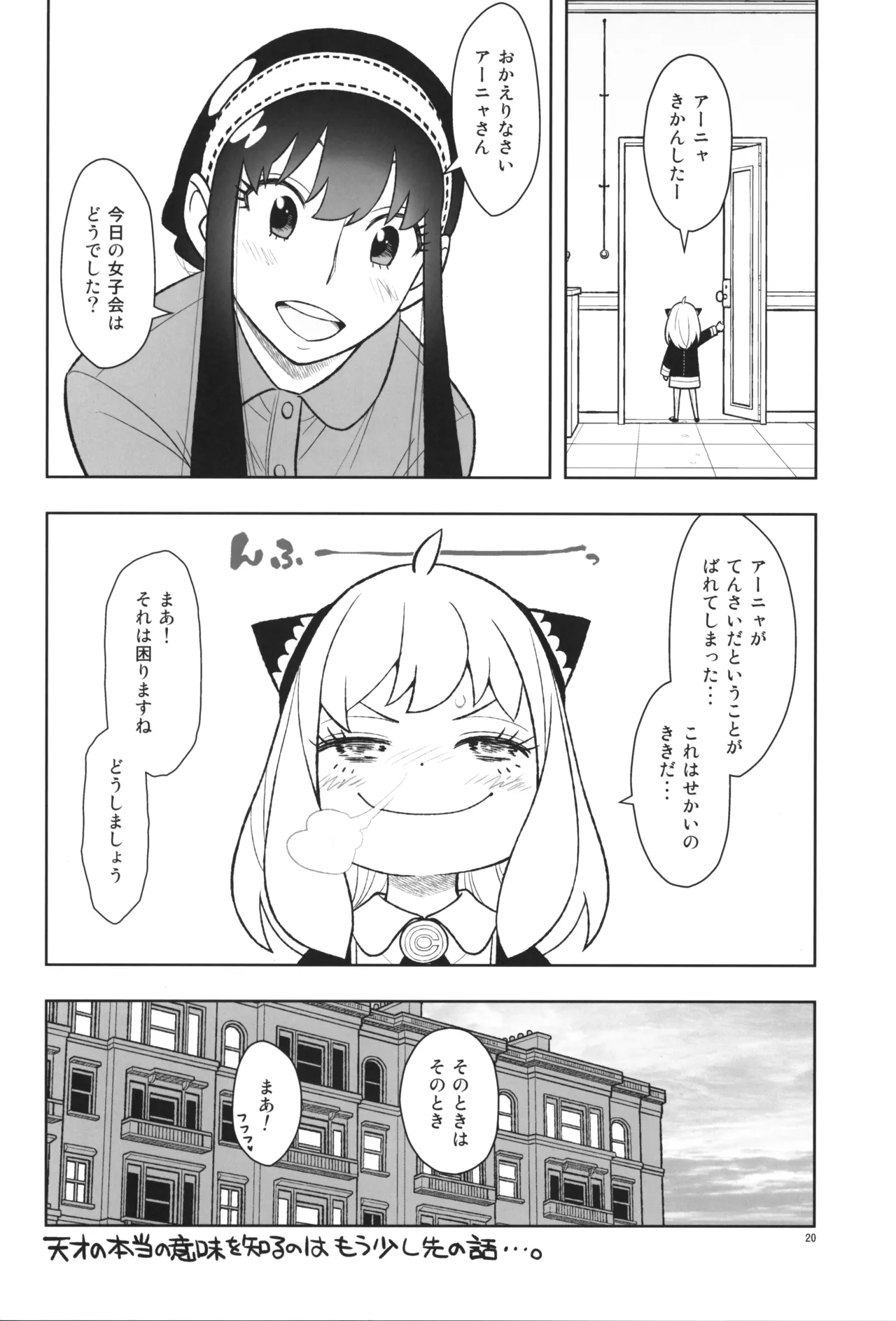 貧乳娘48 Page.21