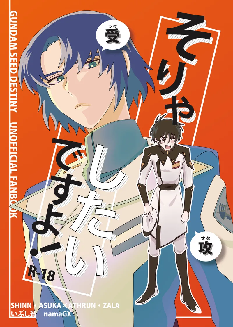 そりゃしたいですよ！