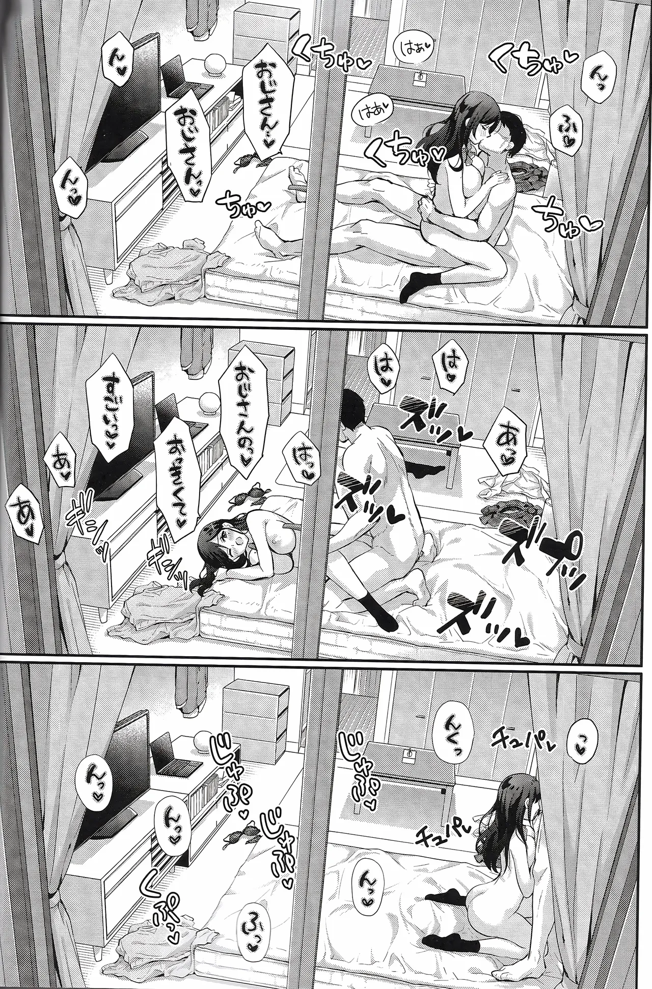 ベストマッチカノジョ 3 -清楚○○とおじさんがお家デートで甘々エッチ Page.25