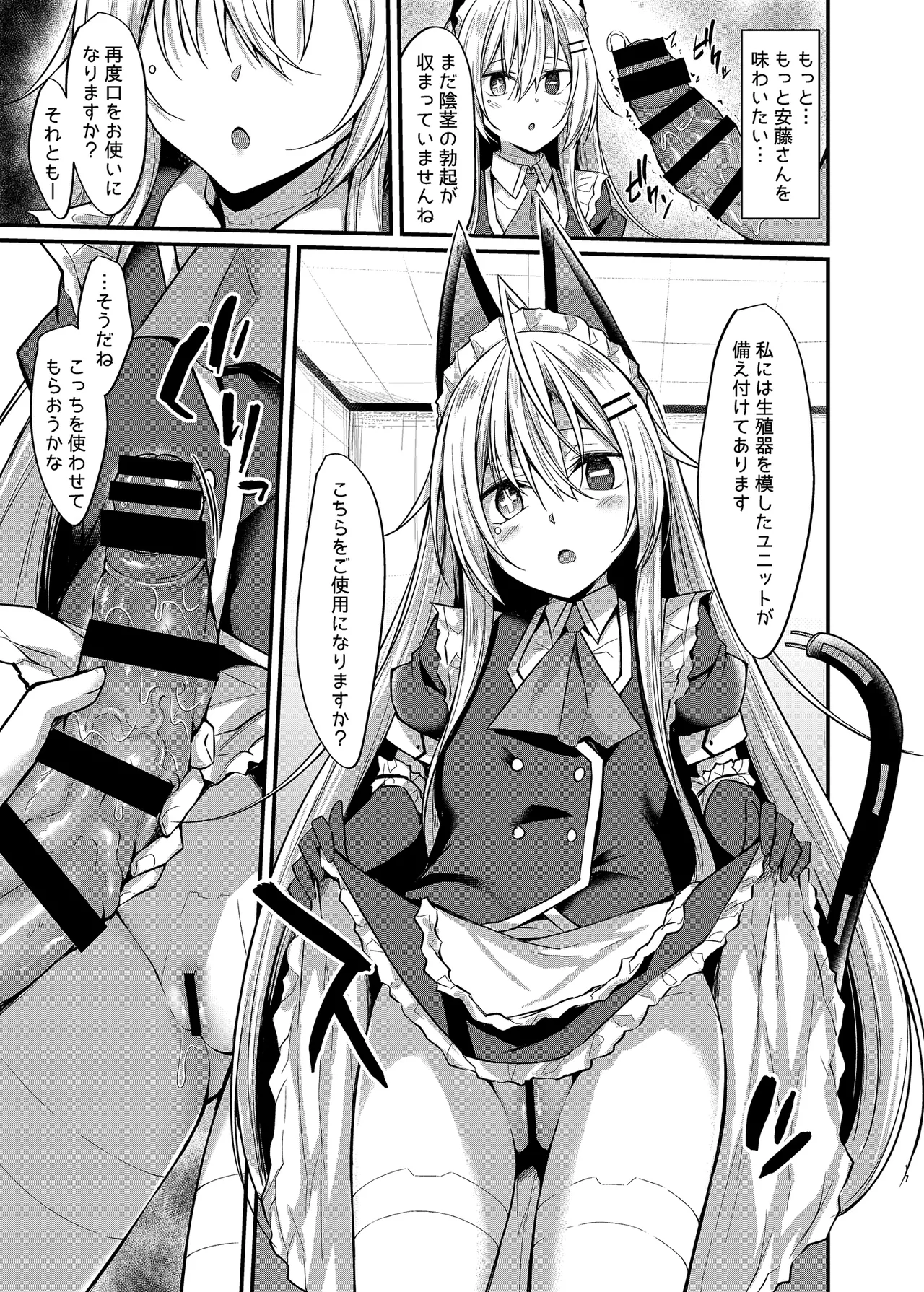 アンドメイド Page.16