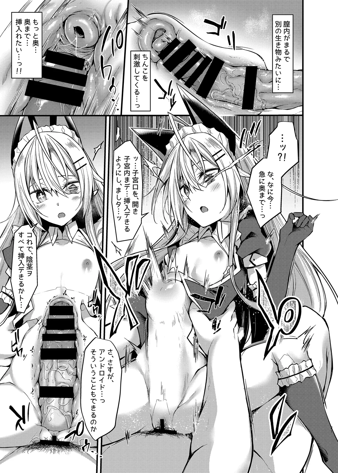 アンドメイド Page.20