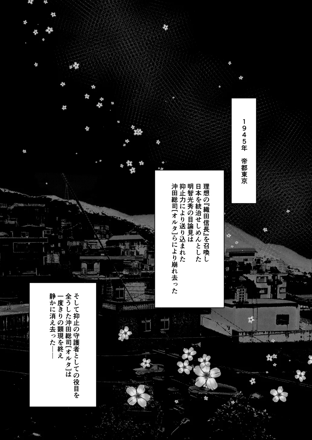今沖田 Page.13